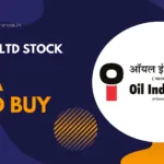 OIL
