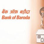 Bank of Baroda Slashes Home Loan Rates to 7.45%: Grab Your Dream Home Now!