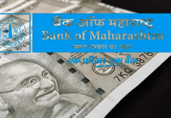 Bank of Maharashtra Government Stake Slashed to 75% – Is Privatization on the Horizon?
