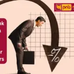 EMI Breakthrough: PNB, Bank Of India Slash MCLR Rates for Indian Borrowers