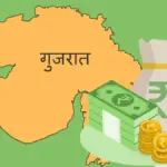 How Gujarat’s “Your Money, Your Right” Campaign Could Unlock ₹75,000 Crore in Unclaimed Funds